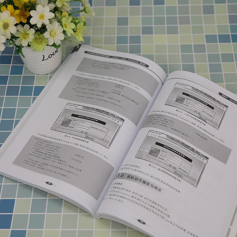 Web前端开发技术实验与实践 HTML5 CSS3 JavaScript 第4版 第四版 储久良 计算机专业教材书籍 清华社 9787302615422 - 图2