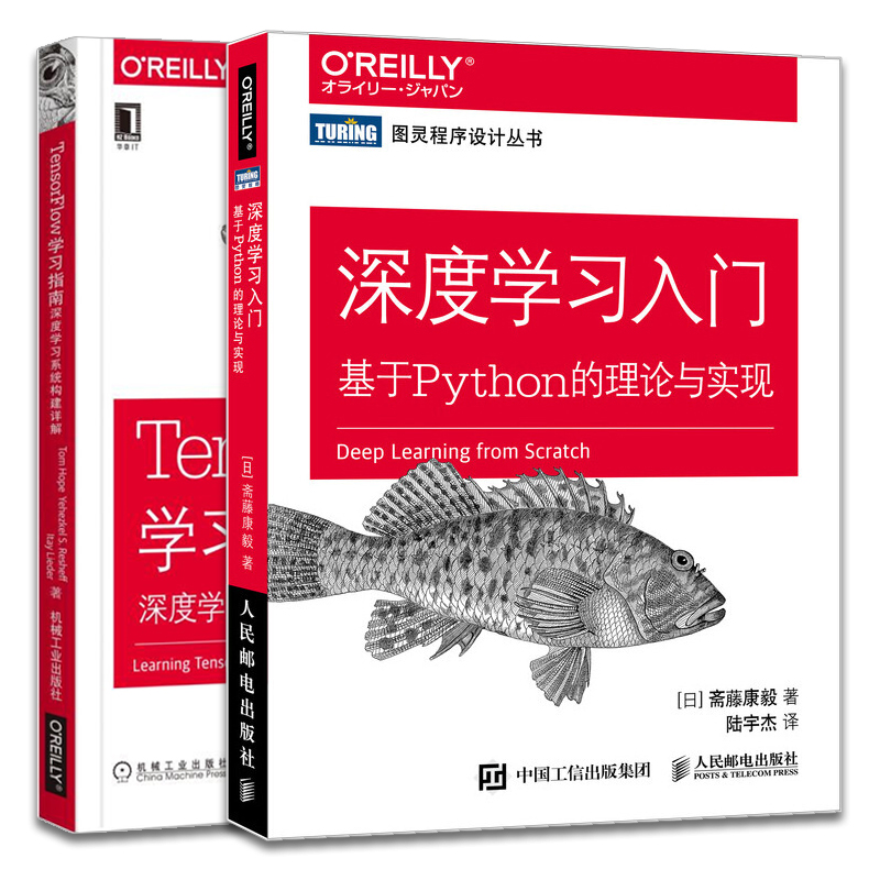 TensorFlow学习指南 深度学习系统构建详解+深度学习入门 基于Python的理论与实现2册 深度学习技术书 神经网络自然语言处理图书籍 - 图2