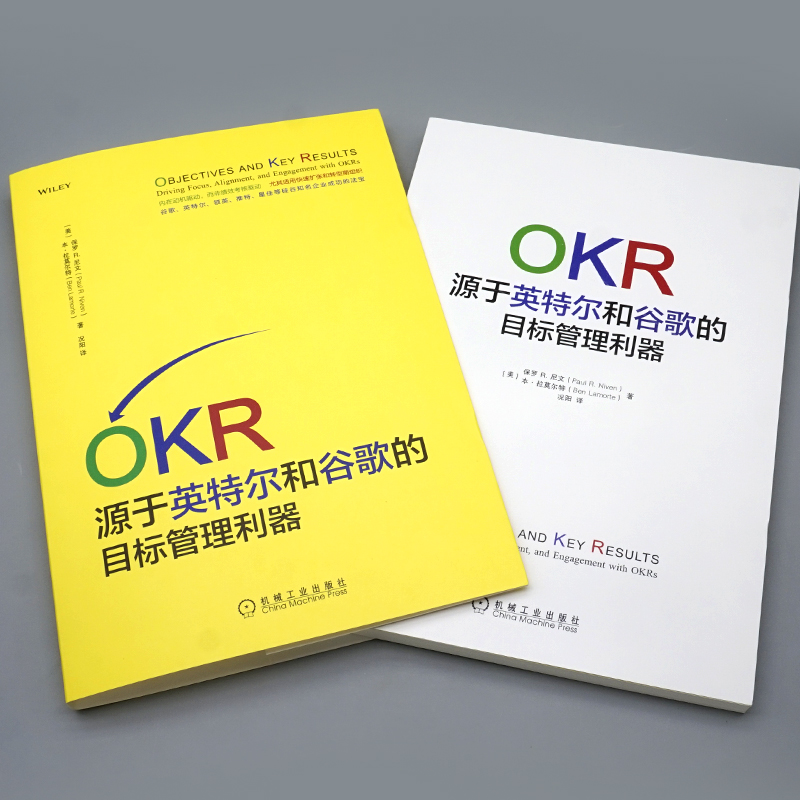 OKR 源于英特尔和谷歌的目标管理利器 OKR理念和操作指南书 OKR目标与关键结果法教程 OKR经验分析指导 OKR工具技术 企业管理书籍 - 图0