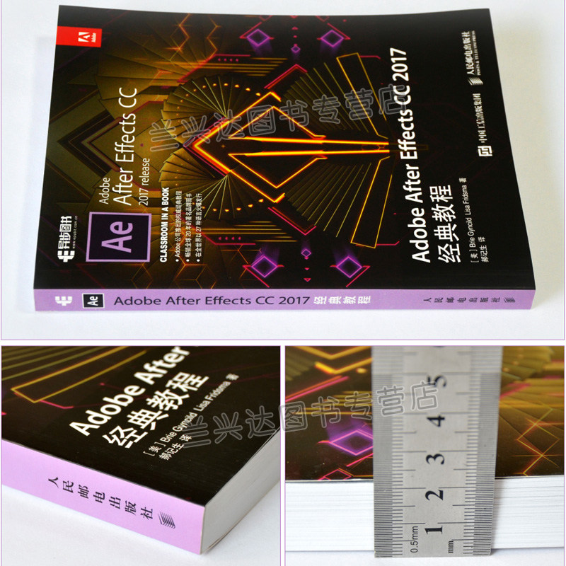 Adobe After Effects CC 2017教程 After Effects基础教程 Adobe After Effects CC ...