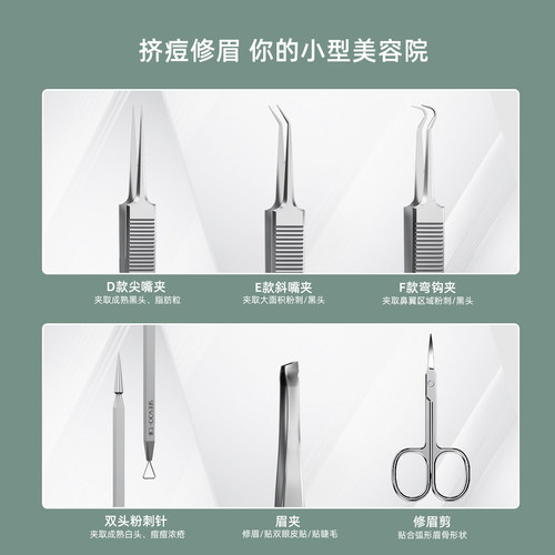 粉刺针套装细胞夹超尖黑头夹美容夹眉刀挤痘痘工具盒 - 图2