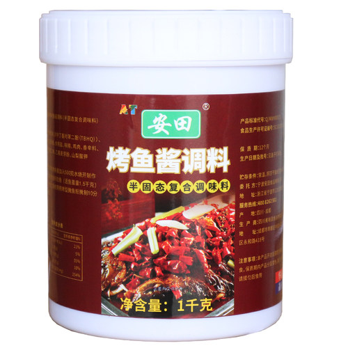 安田香辣烤鱼酱调味料重庆万州烤鱼调料烤鱼商用料调料烤鱼店料 - 图3