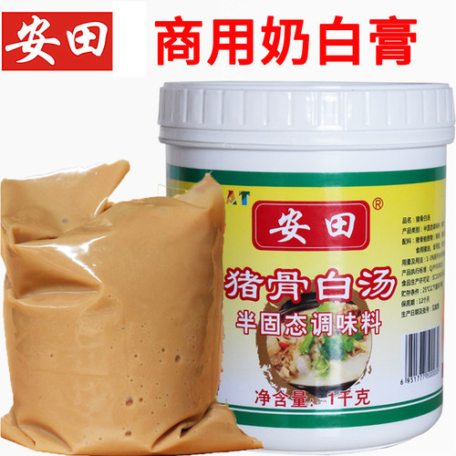 大骨浓汤粉高汤浓缩商用安田猪骨白汤膏大骨白汤调料浓汤宝调料 - 图1