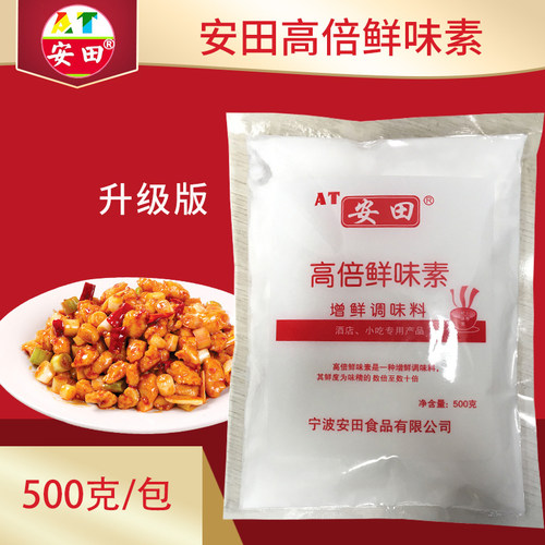 安田高倍鲜味素高效特鲜素鲜香王鲜味宝感好代替味精调味料调味品 - 图0