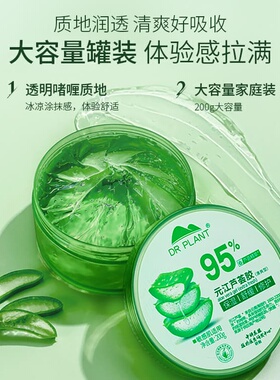 植物医生官方正品官网元江芦荟胶晒后修复舒缓天然补水保湿