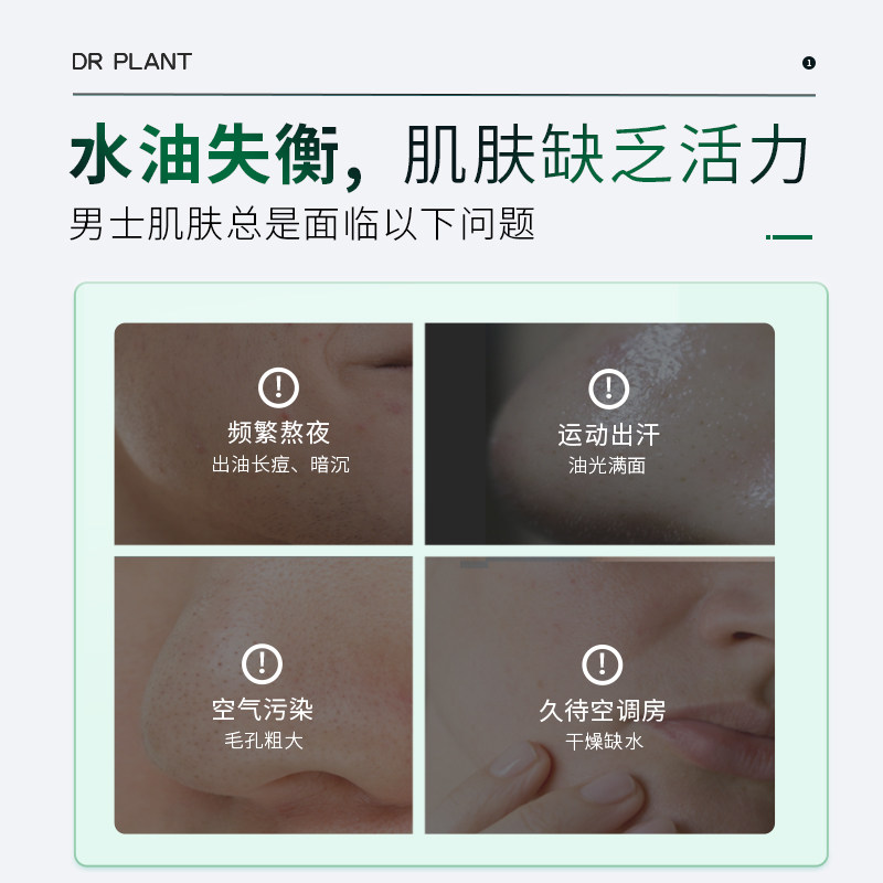 植物医生旗舰店官方正品官网高山白茶男士护理套装洁面乳保湿控油,淘宝优惠券,粉丝福利购,淘宝优惠卷