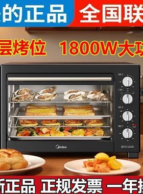 Midea/美的 MG38CB-AA电烤箱家用40L大容量多功能独立控温广域调
