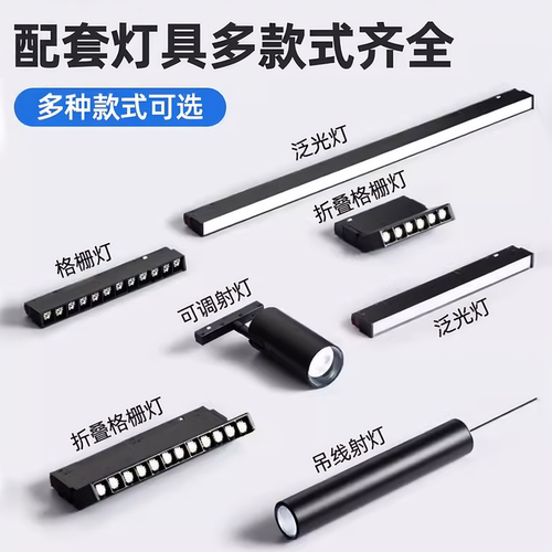 磁吸轨道灯嵌入式无主灯客厅护眼泛光灯无边框导轨预埋明装轨道槽 - 图2