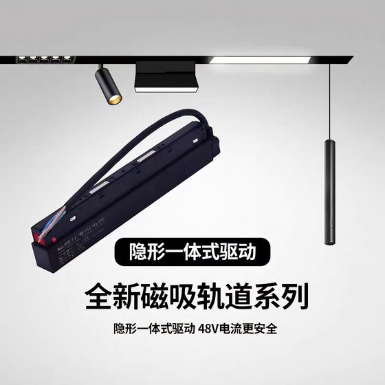 磁吸轨道灯变压器磁吸灯电源轨道灯导电头专用嵌入式轨道内置驱动