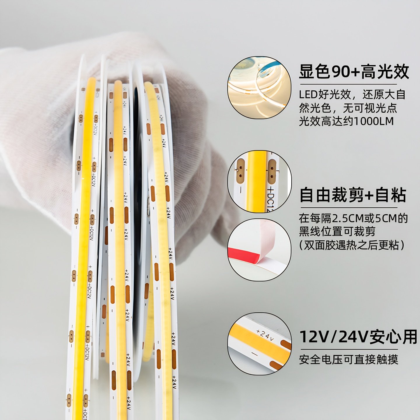 cob低压灯带自粘24V无频闪超亮软灯条客餐厅悬浮吊顶贴片线性灯槽,淘宝优惠券,粉丝福利购,淘宝优惠卷