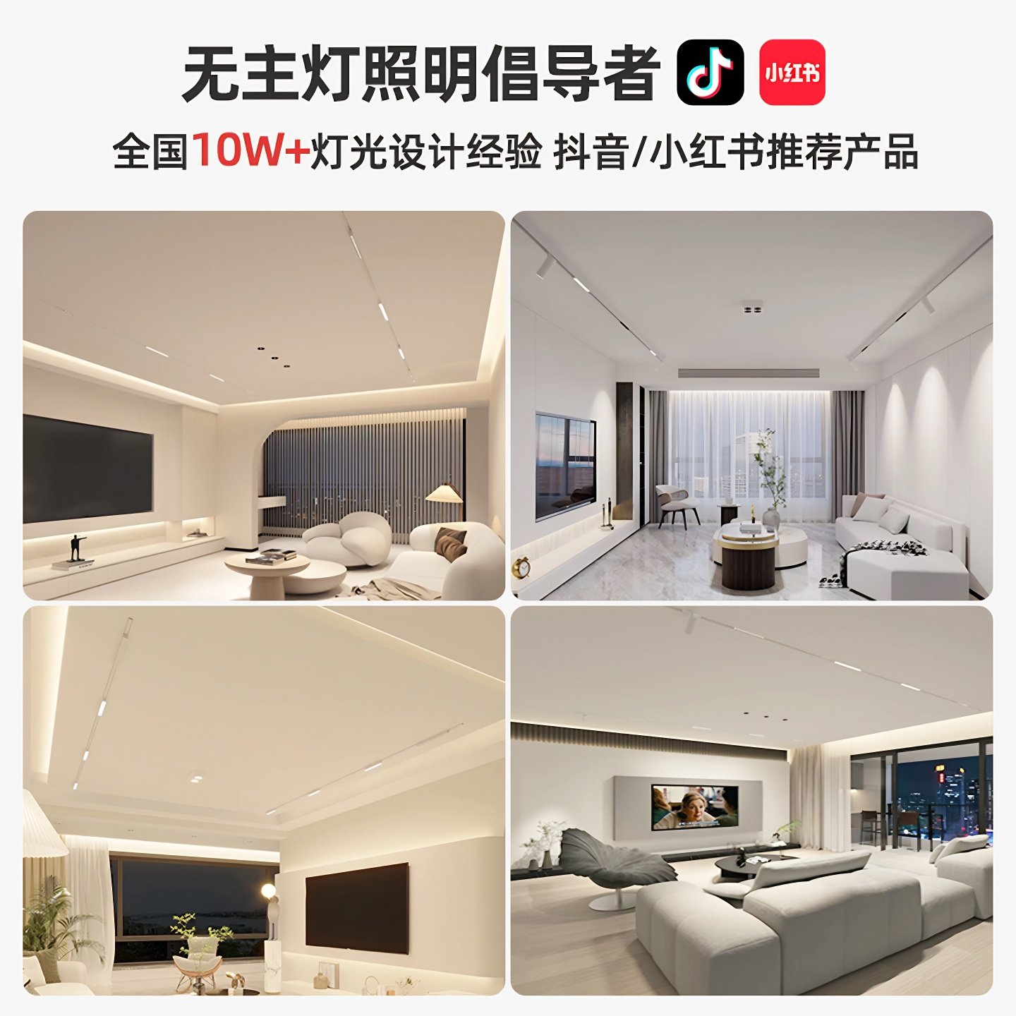 白色磁吸轨道灯明装轨道磁吸灯led射灯嵌入式无主灯客厅吊顶长条,淘宝优惠券,粉丝福利购,淘宝优惠卷