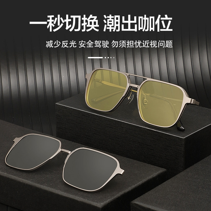 偏光磁吸男近视铝镁纯钛变色太阳镜 大视野户外定制成品光学镜