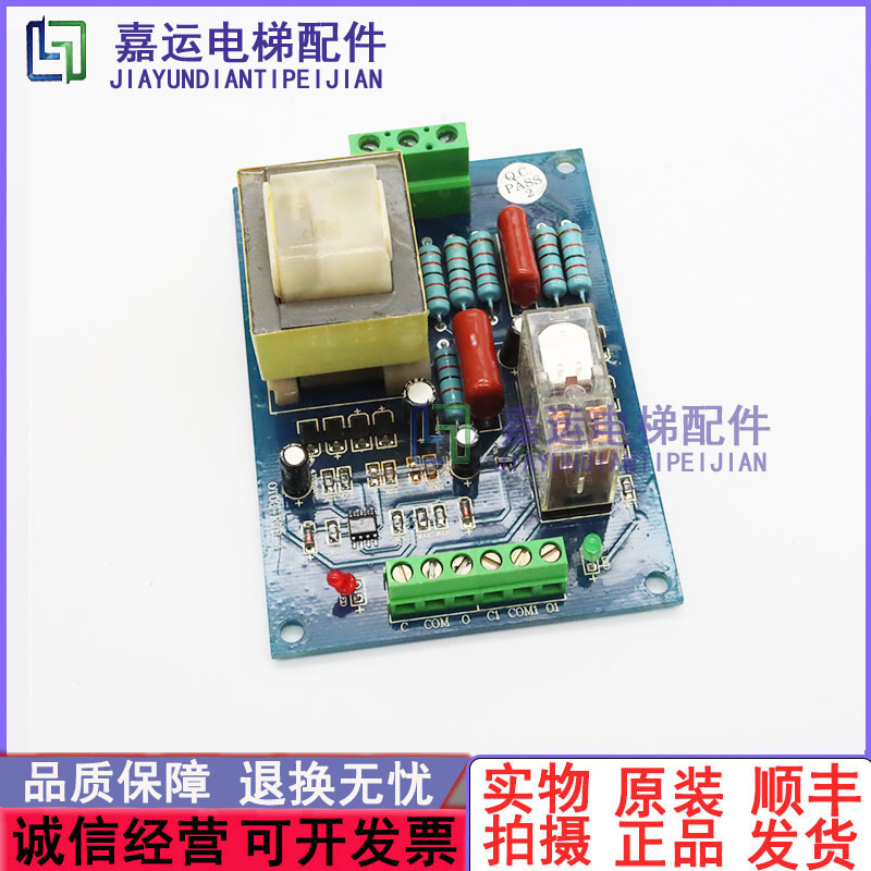 电梯配件主板OT03-PCB-4原装现货出售质量保证实物拍摄闪电发货 - 图2