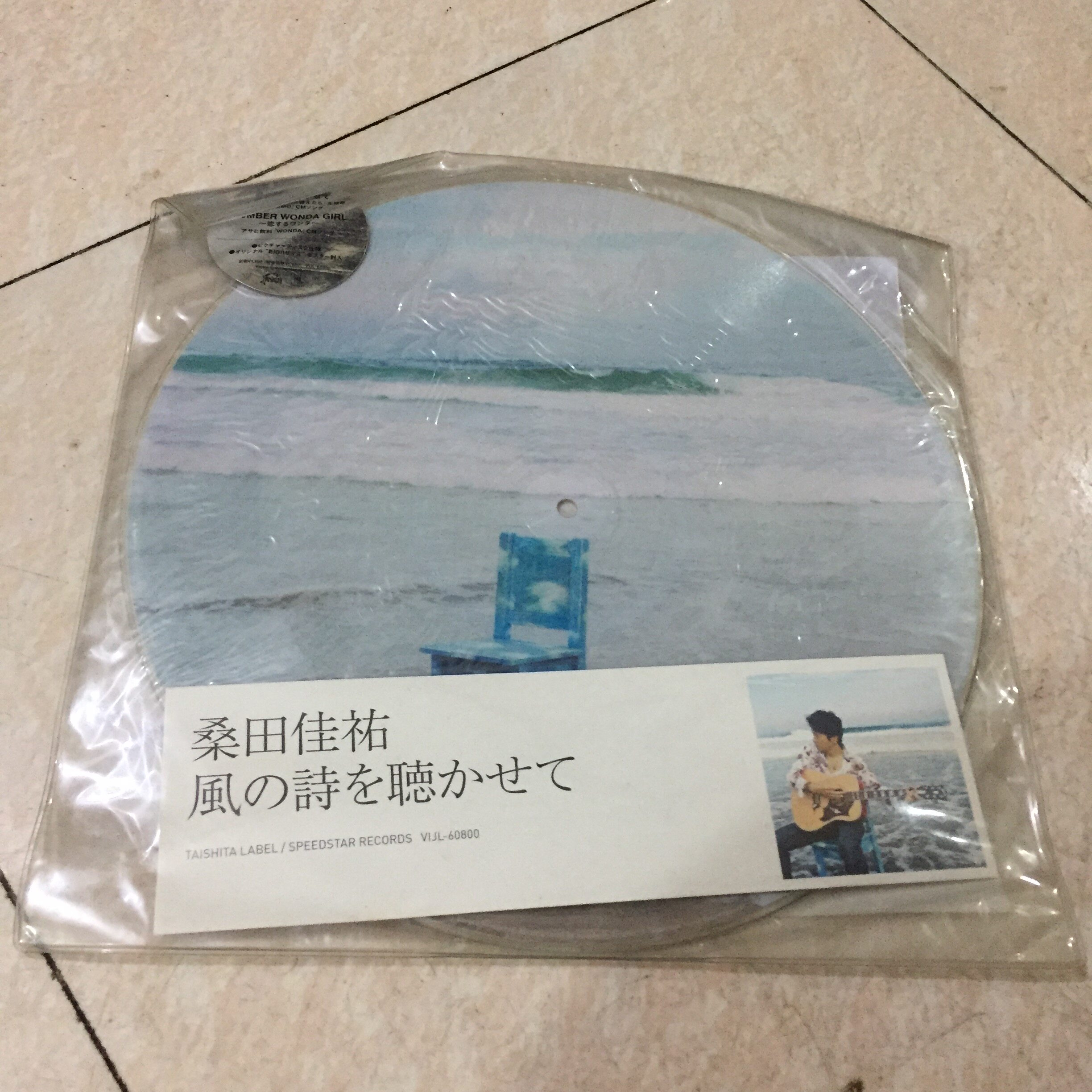 桑田佳佑 新人首单立减十元 21年7月 淘宝海外