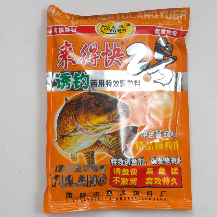 简阳鱼浪来得快一号1号混养诱钓两用底窝料打窝颗粒料饵料600g - 图0