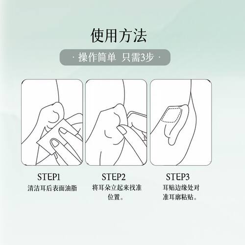 格蒙新年美妆好物升级芯片精灵耳贴肤色隐形硅胶防水防汗正品盒装 - 图2