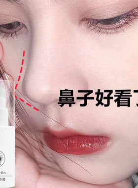 L0美鼻精华液30ml美鼻提升鼻部滋润轻润易吸收按摩护理精华液正品