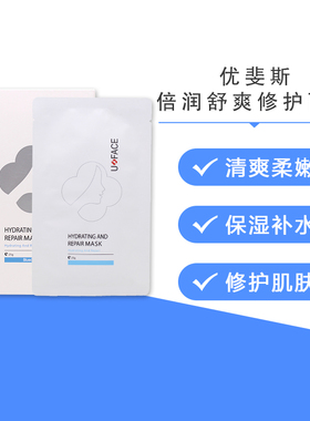 修护水光针术后嫩肤面膜