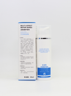 优斐斯乳液菁润舒缓滋养肌肤缓解敏感改善粗糙调解水油配舒爽面膜