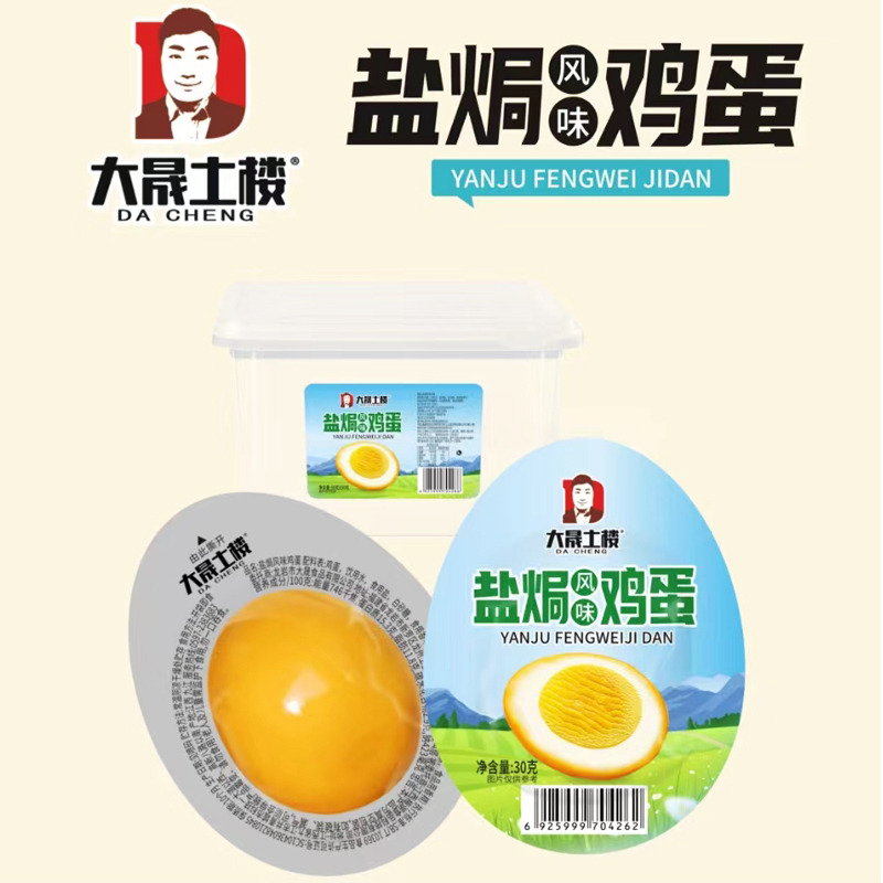 大晟土楼盐焗鸡蛋乡巴佬风味卤蛋即食茶叶蛋充饥速食早餐休闲食品