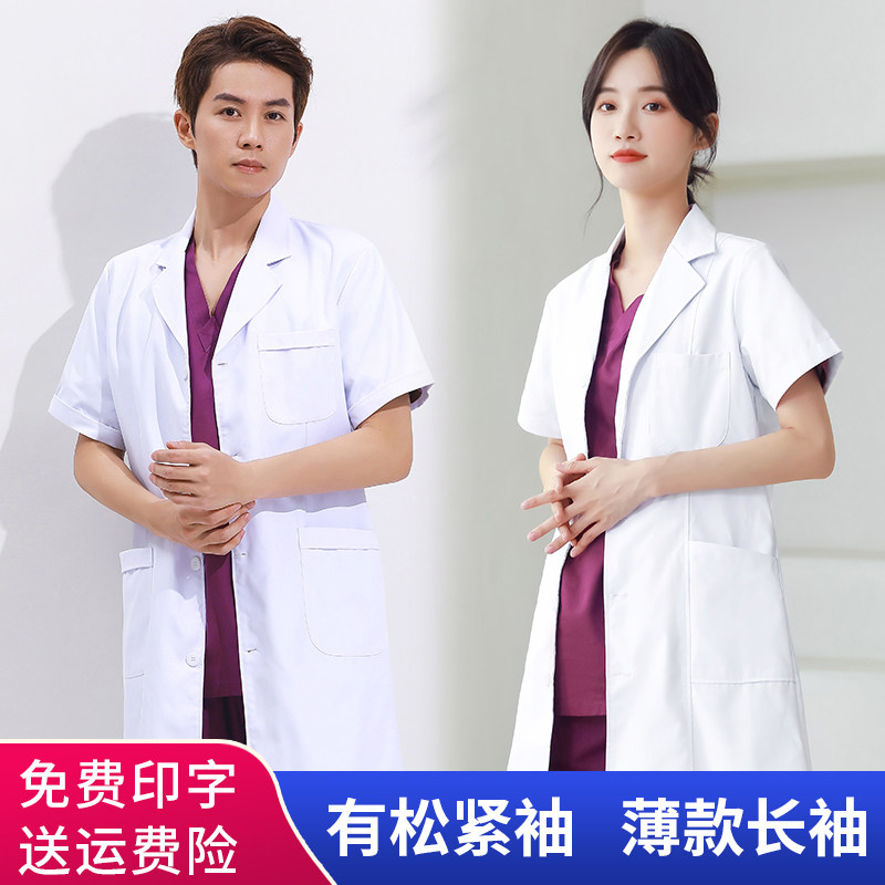 女医生短袖薄款长袖护士衣白大褂 drrmvv淡摹医护制服