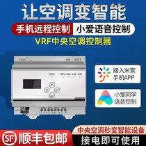 VRF central air conditioning controller intelligent temperature-controlled panel multi-online APP remote module suitable for rice family