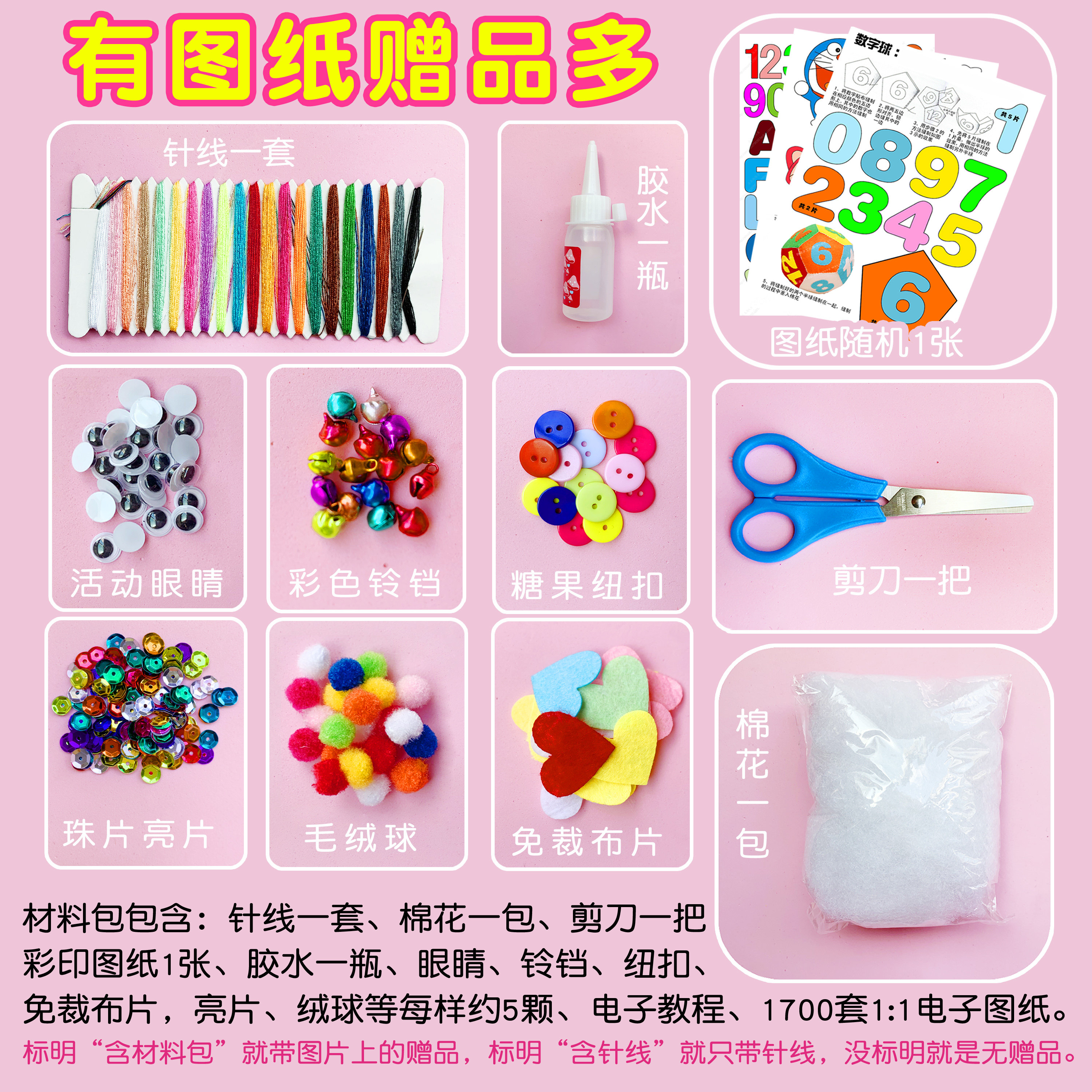 不织布手工diy无纺布材料包彩色加厚毛毡幼儿园发夹贴片制作布料
