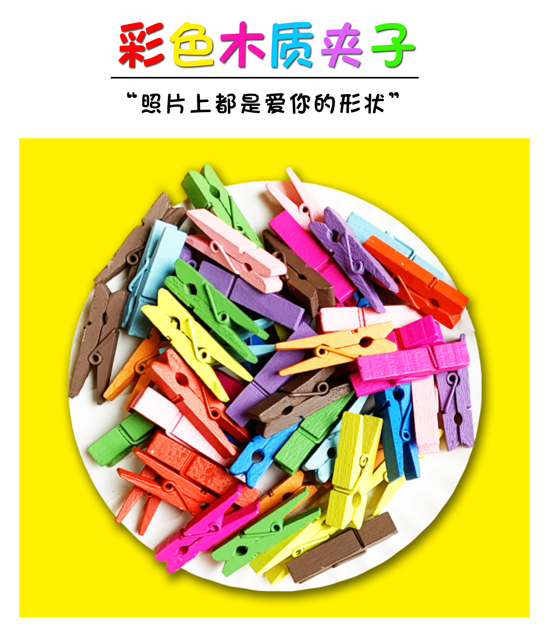 木头小夹子,木头夹子,木头夹子图片(第4页)_大山谷图库