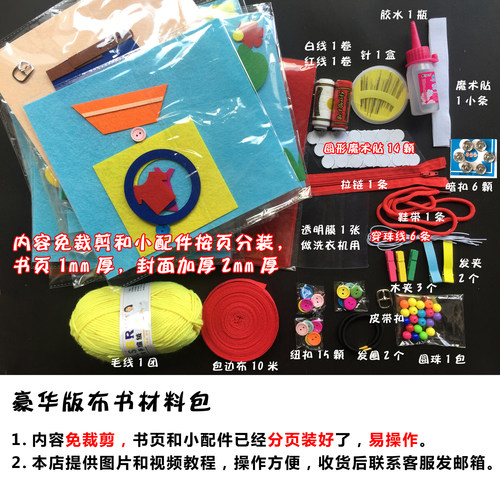 彩色不织布手工布艺diy材料包套装辅料大套包工具包无纺布羊毛毡 - 图2