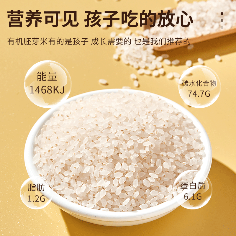 辉业拓荒者有机胚芽米罐装东北农家新米大米辅食专用一级,淘宝优惠券,粉丝福利购,淘宝优惠卷