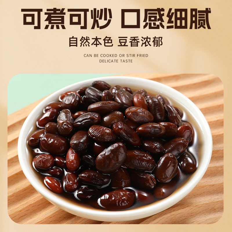 辉业有机黑豆绿芯东北新货醋泡打豆浆专用南湖农场农家杂粮绿心