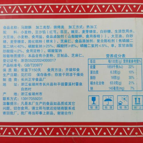 臻友记芝麻马蹄酥豆沙味饼整箱8.6斤独立小包装休闲传统糕点零食 - 图1