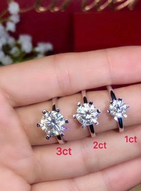 六爪克拉戒指镶嵌锆石莫桑钻