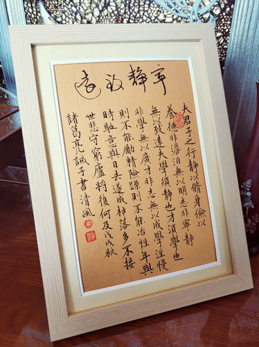 曾国藩六戒诫子书书法作品案头铭桌面摆件字画手写座右铭定制小楷 - 图0