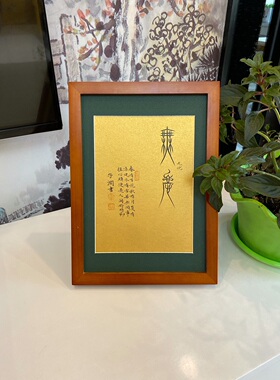 春有百花秋有月夏有凉风冬有雪书法作品桌面摆件座右铭定制