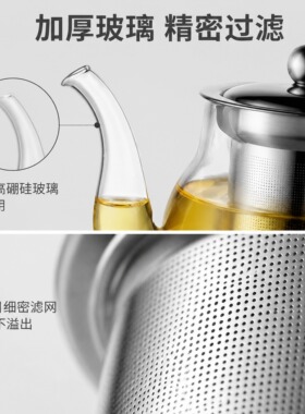 花茶壶茶杯冲茶壶高硼硅耐热玻璃茶壶加厚透明家用茶水分离泡茶器