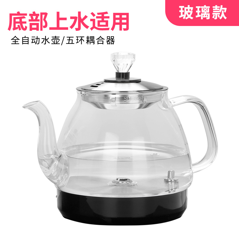 玻璃壶电热烧水壶配件电茶炉自动上水壶茶吧机消毒锅蒸茶壶器通用