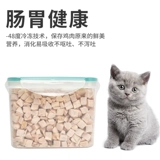 Принц замороженный сушеные закуски для кошачьего куриного зерно