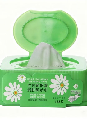 美仙子洋甘菊婴儿肌弱酸性128片