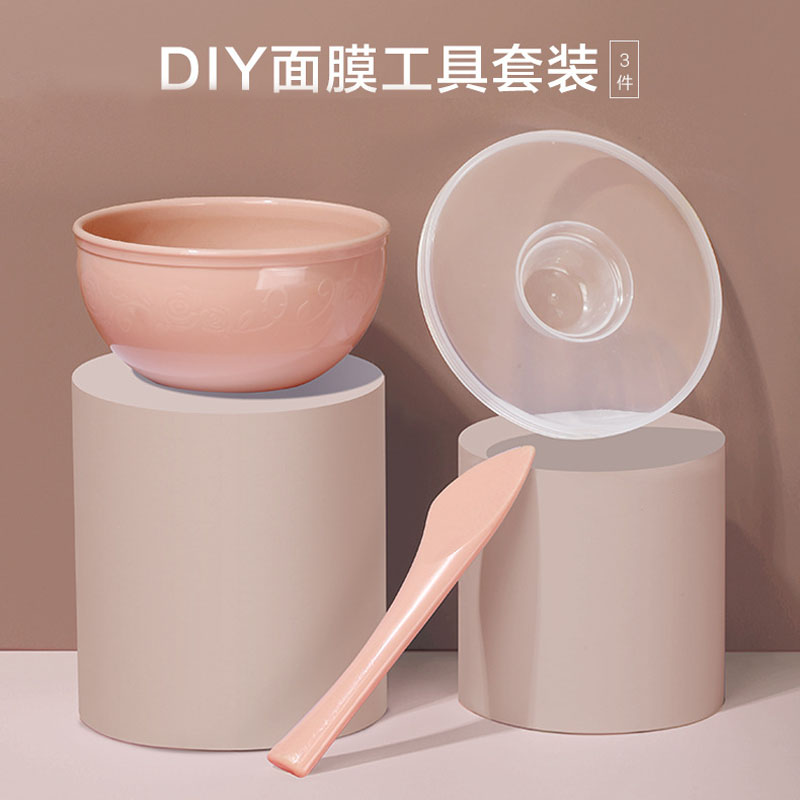 今之逸品粉色带盖子面膜碗套装DIY调膜碗泥膜粉膜泡膜碗家用 - 图1