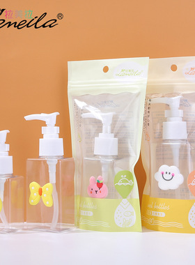 化妆品小样瓶卡通可爱乳液分装瓶
