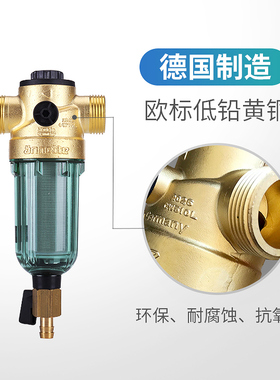 伟星德国进口安内特家用过滤器
