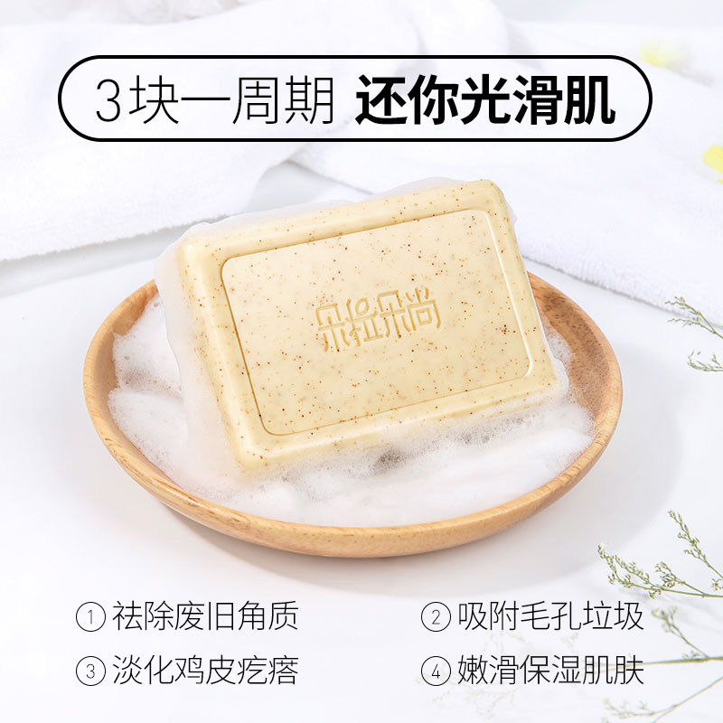 朵拉朵尚洋甘菊去鸡皮全身磨砂皂 朵拉朵尚万物生身体皂