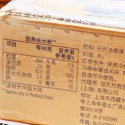 包邮 安佳黄油454g无盐淡味动物性黄油原装新西兰饼干面包蛋糕,淘宝优惠券,粉丝福利购,淘宝优惠卷
