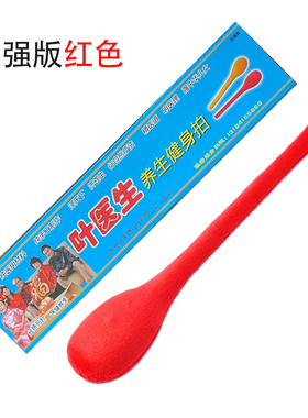 叶医生经络拍打棒按摩器家庭保健