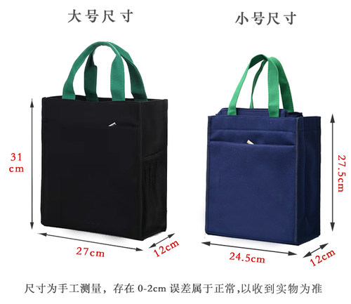 小学生手提袋拎书袋补习美术帆布袋饭盒包儿童小布包书包拉链男女 - 图0