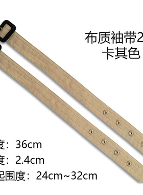 风衣腰带袖带皮扣布棉质系带