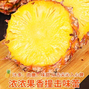 海南金钻凤梨新鲜大果整箱包邮