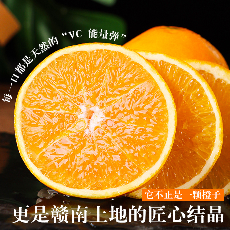 Authentic Gannan navel orange Ganzhou straight hair