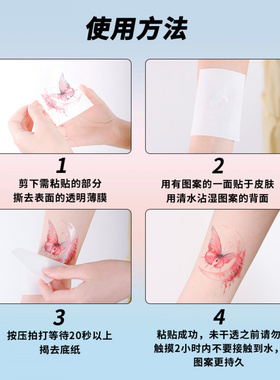 【5张】星月幻蝶小手臂纹身贴防水女持久高级感英文锁骨刺青贴纸